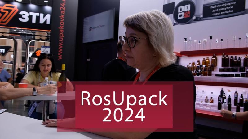 ROSUPACK 2024: лучши моменты с выставки / Upakovka24