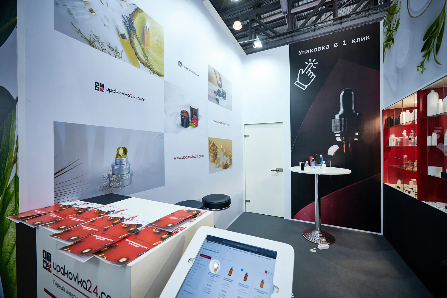 Про RosUpack 2022