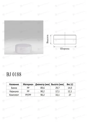 Банка 100 мл черная матовая  с крышкой BJ0188