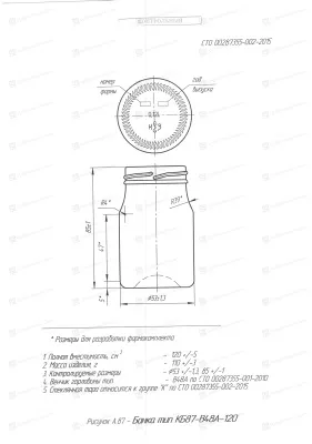 Стеклянная банка КБ87-В48А-120